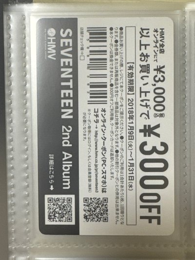 正二 HMV JOSHUA