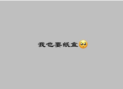 若您想加購紙盒（如圖）