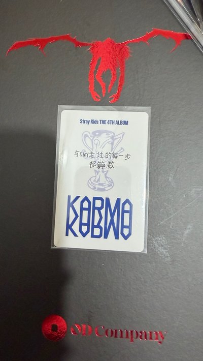 KARMA一直娛城（中背）綁特典