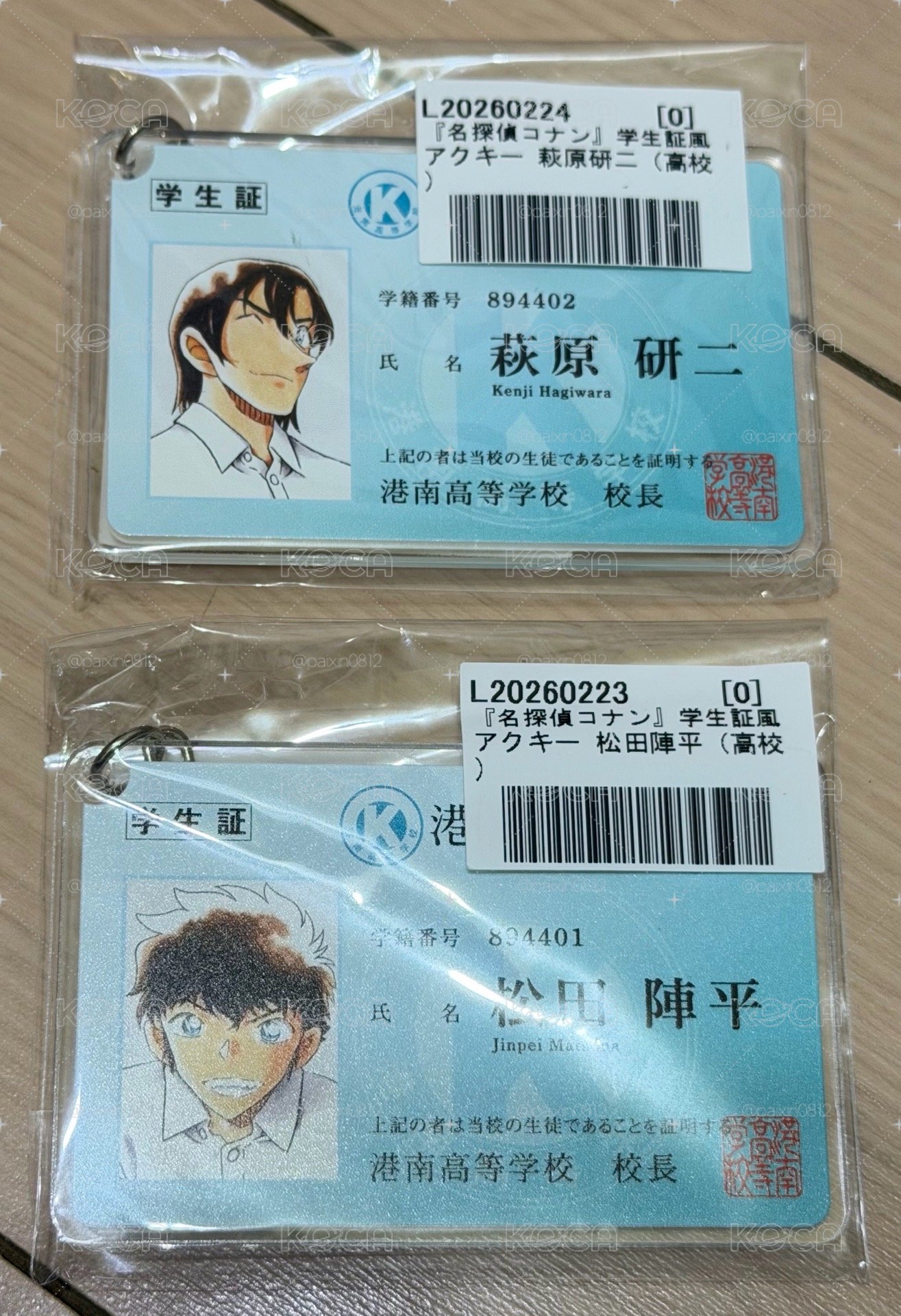 學生證風格掛件 研二&松田款