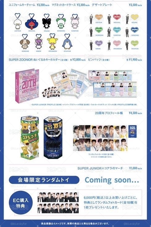 SJ SS10日巡未拆滿額卡