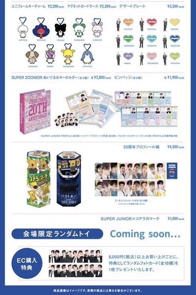 SJ SS10日巡未拆滿額卡