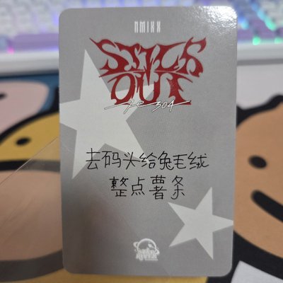 中文卡背 星星莉