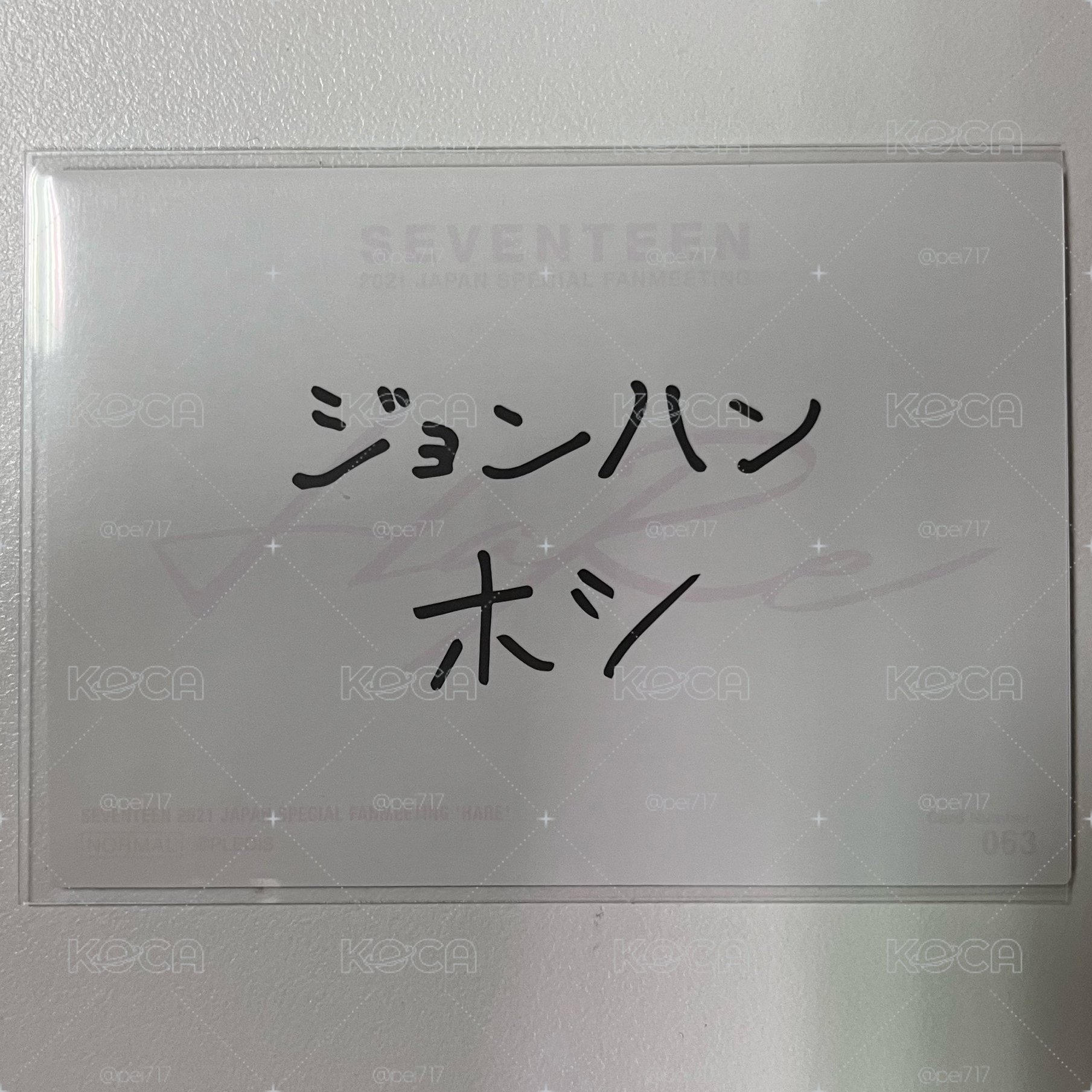 雙人卡 漢榮