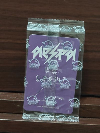 发财梨