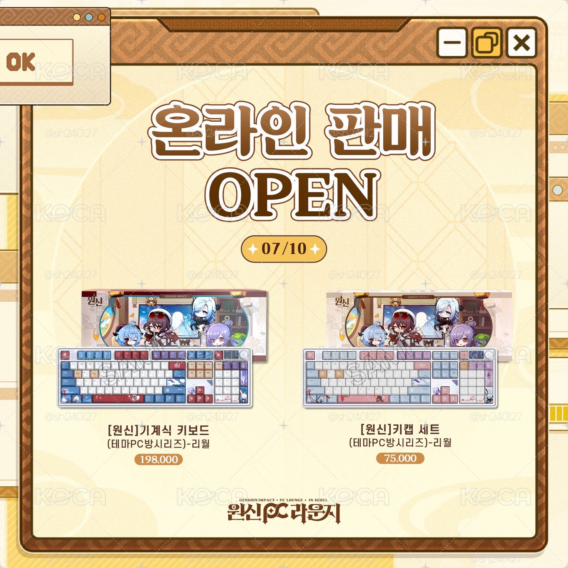 預購 🇰🇷 原神韓國網咖（PC房） 璃月 鍵盤組