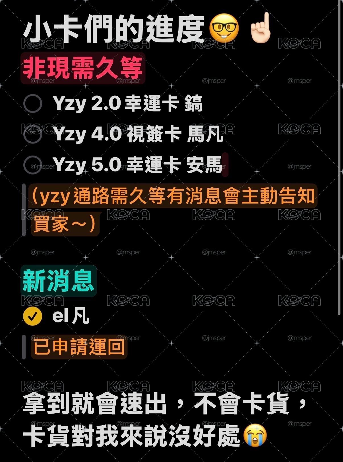🍀小卡進度 9/7更新🍀