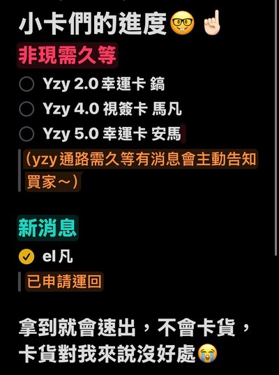 🍀小卡進度 9/7更新🍀