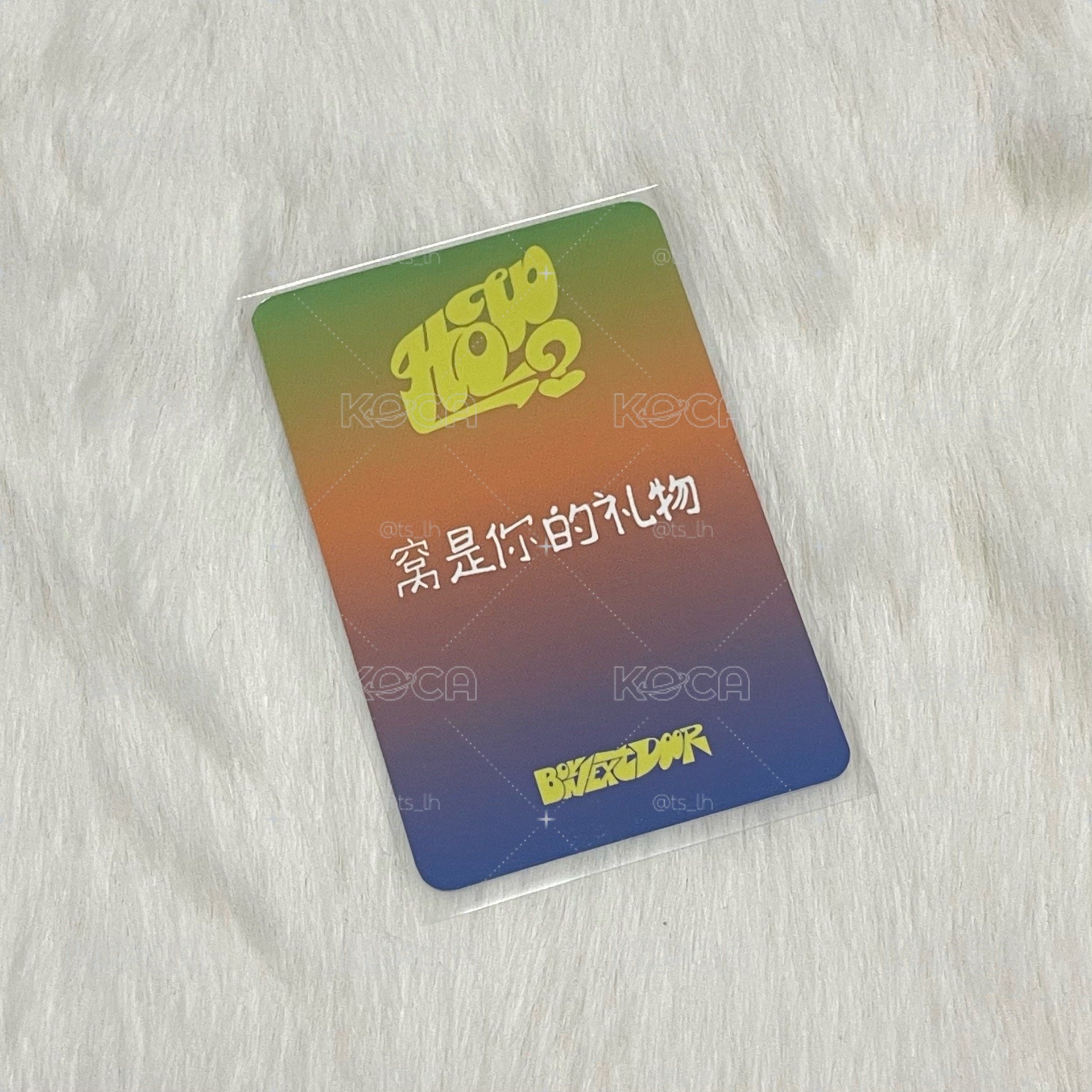 HOW? 愛豆驛站 1.0 簽售卡 