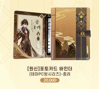 首爾網吧   卡冊 
