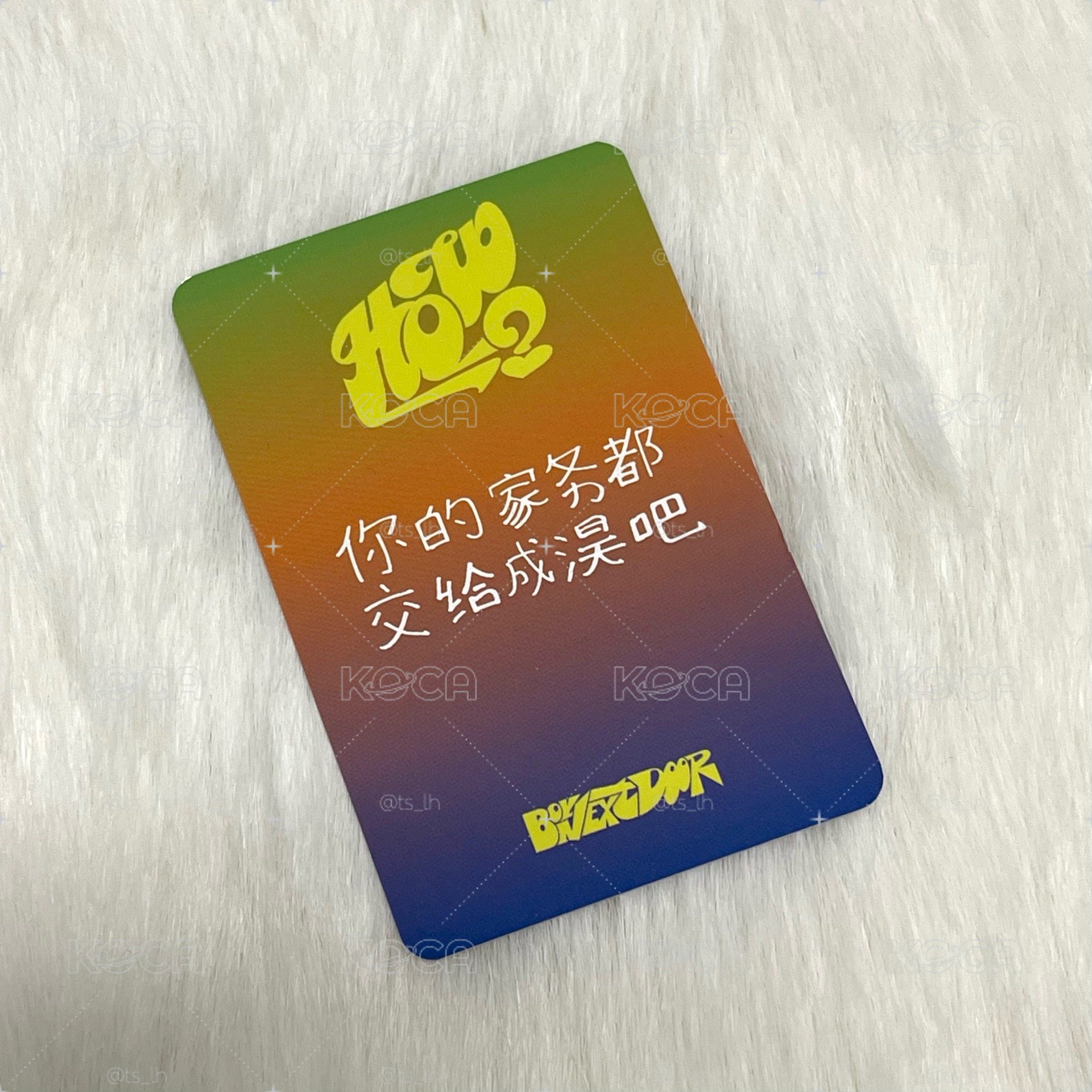 HOW? 愛豆驛站 1.0 簽售卡 