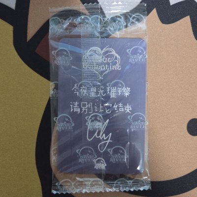 中文卡背 吸血鬼猫莉