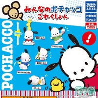 みんなのポチャッコ これくしょん