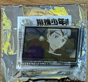 排球少年 Miravivi 磁鐵 北信介