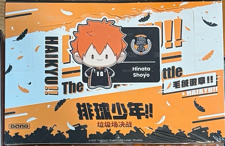 排球少年 x 共鳴GONG 徽章 毛絨徽章盲盒 日向 影山 月島 黑尾 研磨 灰羽