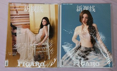 雨琦 Madame Figaro 費加羅雜誌 一般版/男士版 大全套
