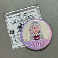 艾莉 A