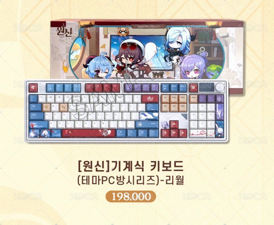 璃月鍵盤組