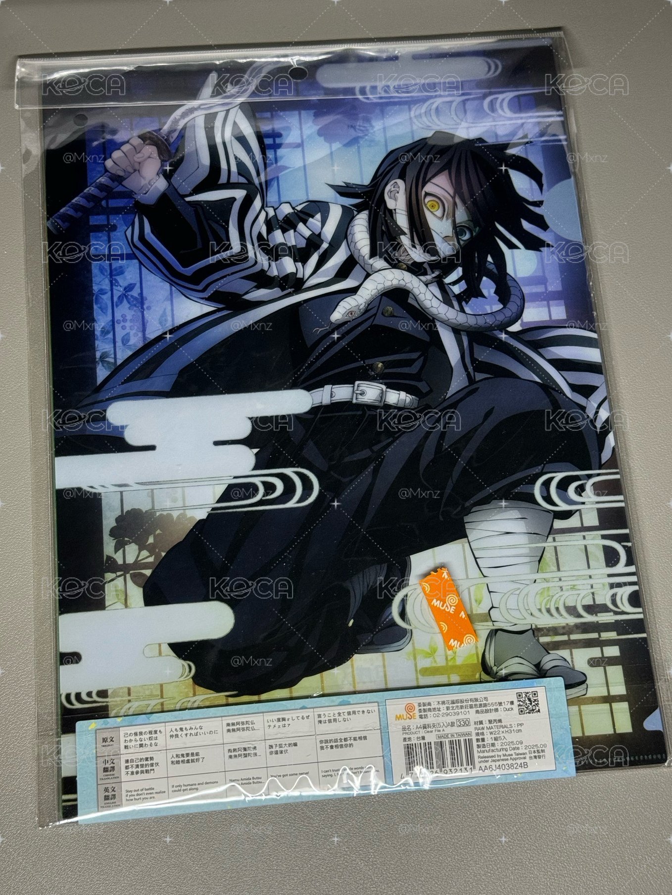 鬼滅A4資料夾(5入）