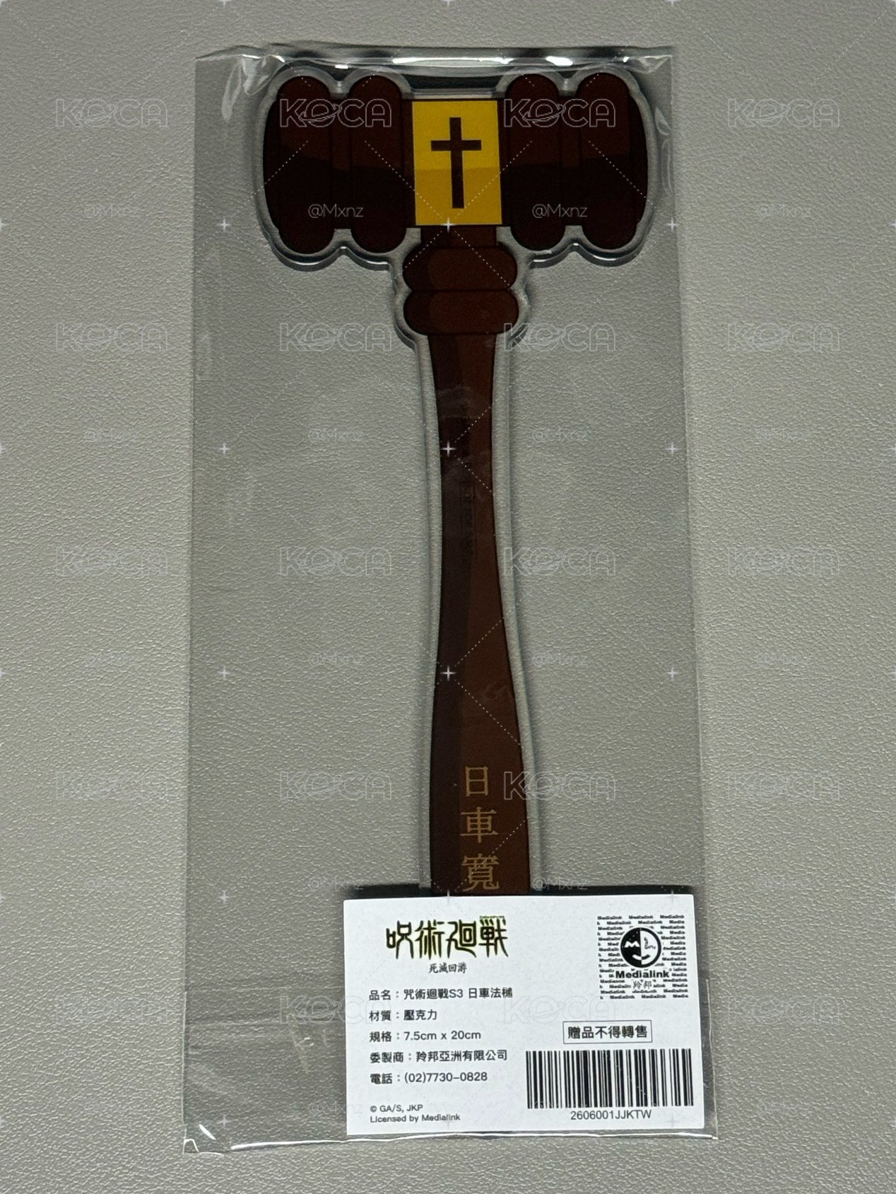 咒術S3 日車壓克力法槌