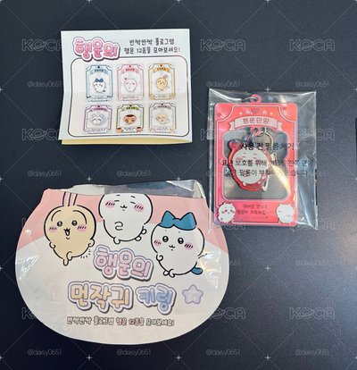 韓國限定 吉伊幸運日鑰匙圈