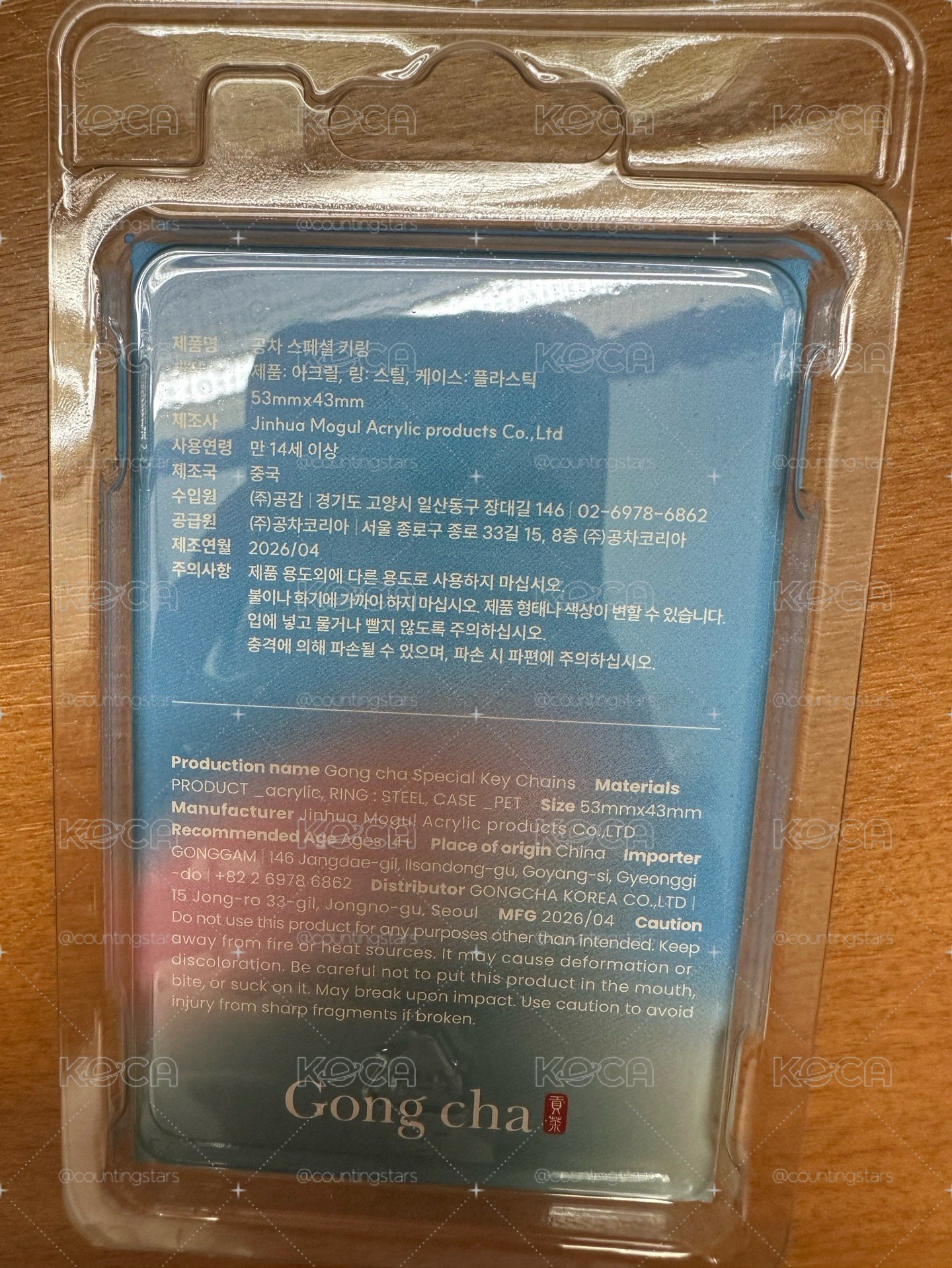 貢茶 鑰匙圈吊飾 NFC語音吊飾