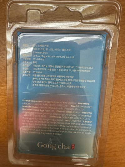 貢茶 鑰匙圈吊飾 NFC語音吊飾