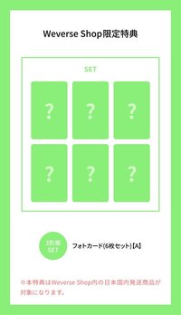 HOME後續 日咖 PB 特典