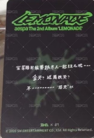 LEMONADE QQ音樂 四星 星光卡  背面