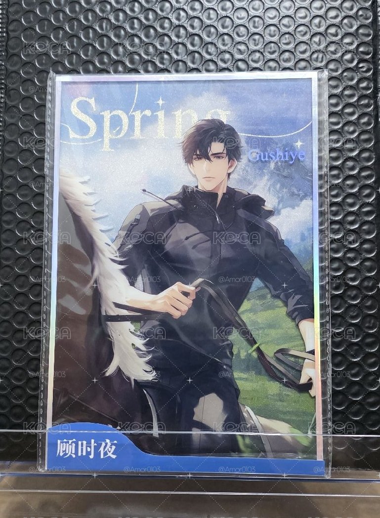 顧時夜 世界之外羅森聯名 壓克力色紙