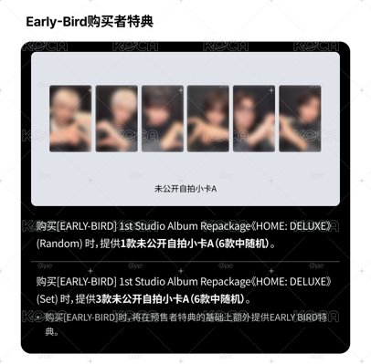 BND HOME:DELUXE WVS韓通🇰🇷