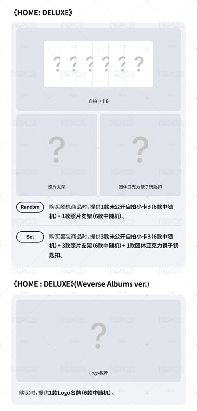 BND HOME:DELUXE WVS韓通🇰🇷