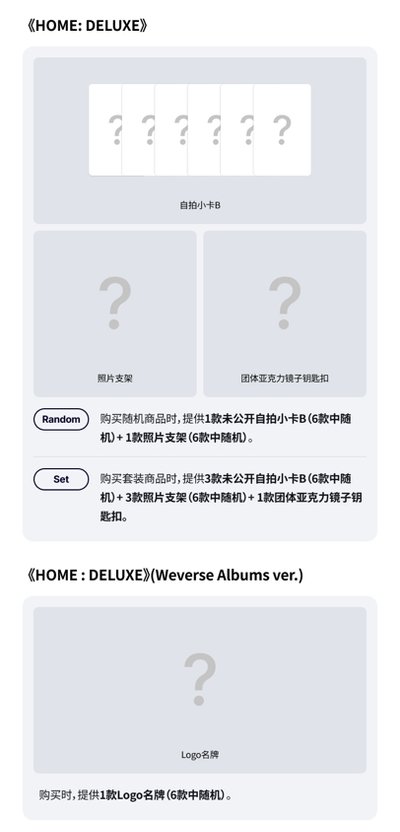 BND HOME:DELUXE WVS韓通🇰🇷