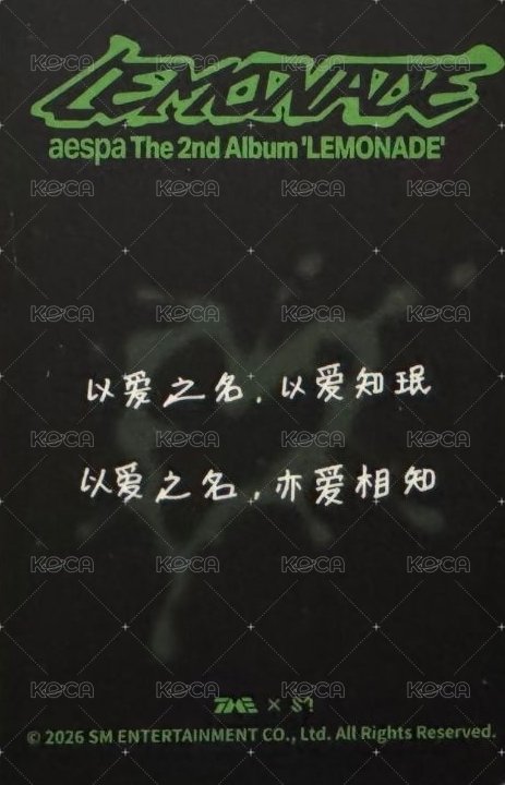 LEMONADE QQ音樂 四星 星光卡  背面