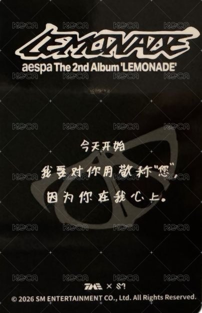 LEMONADE QQ音樂 三星 星光卡  背面