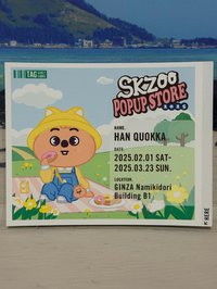 2025SKZOO快閃店飲料貼紙