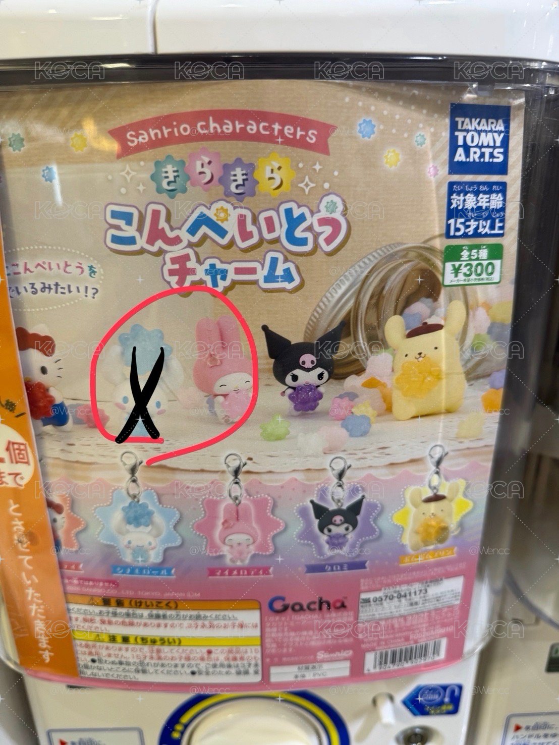 金平糖系列扭蛋 美樂蒂