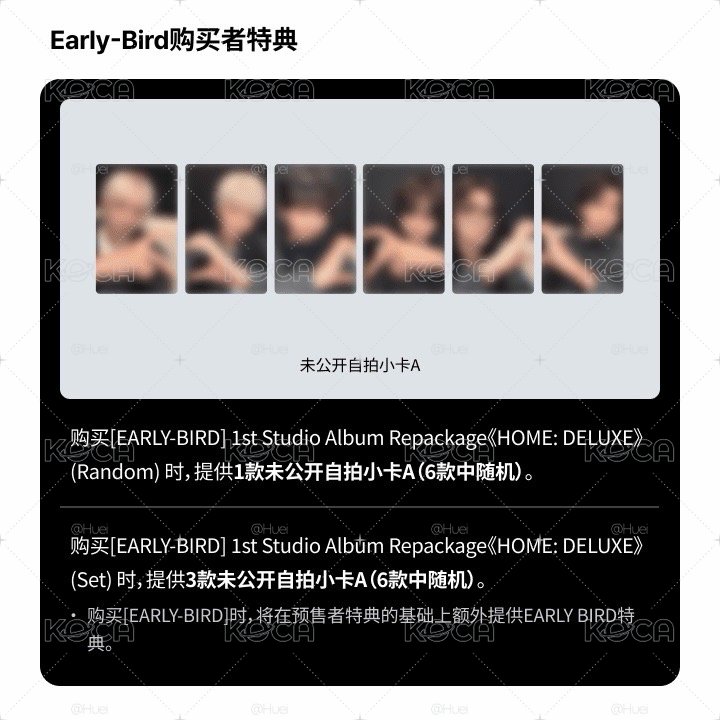 BND HOME後續專輯