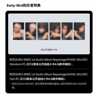 BND HOME後續專輯