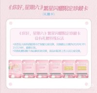 H!6 2.0 禮贈 票根