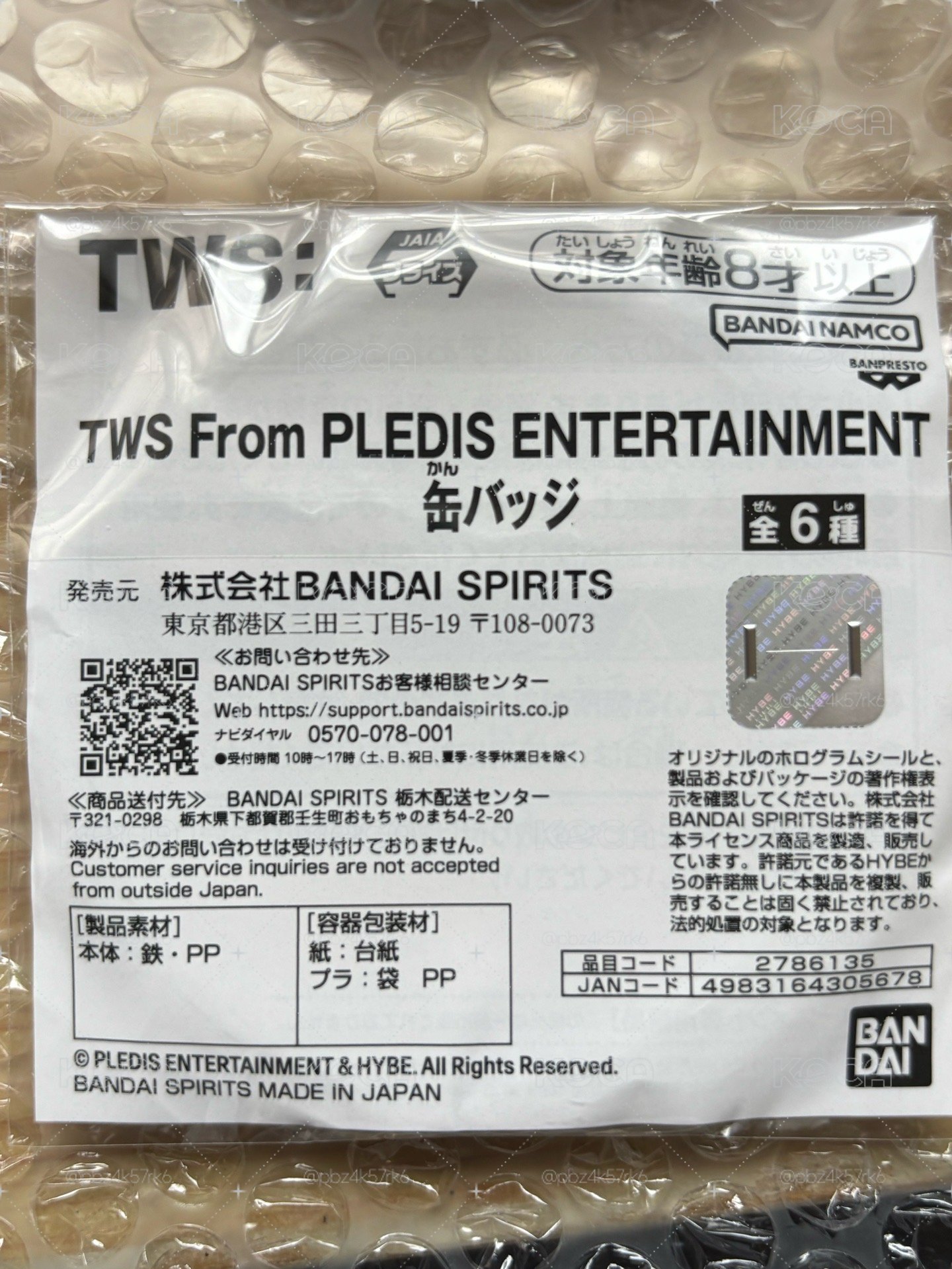 徽章 志薰