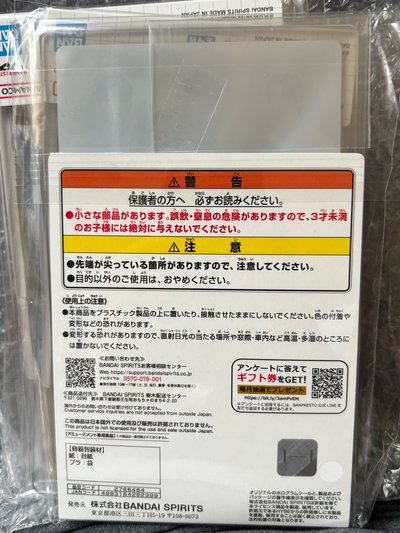 萬代 立牌 團體立牌