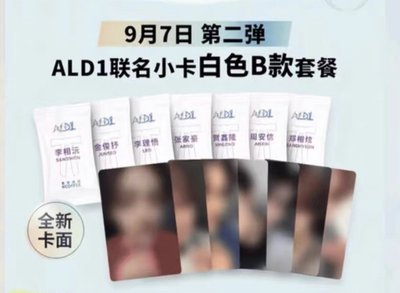 《下週到貨》肯悅咖啡 B款 代言卡 全員都有