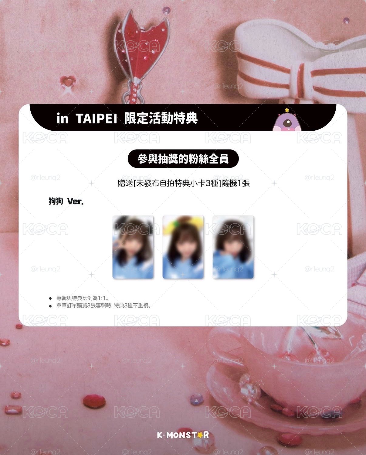 磪有情｜km拍立得簽售卡 狗狗ver.