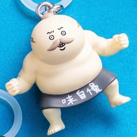 人魚島的秘密 第七週電影特典 吊飾 島二郎