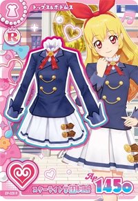 學園制服