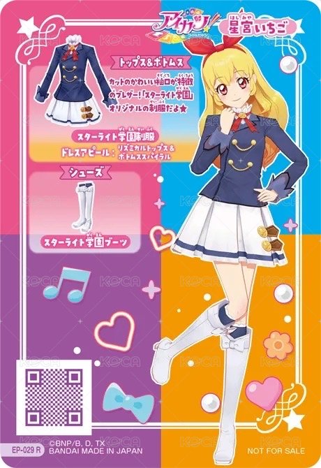 學園制服