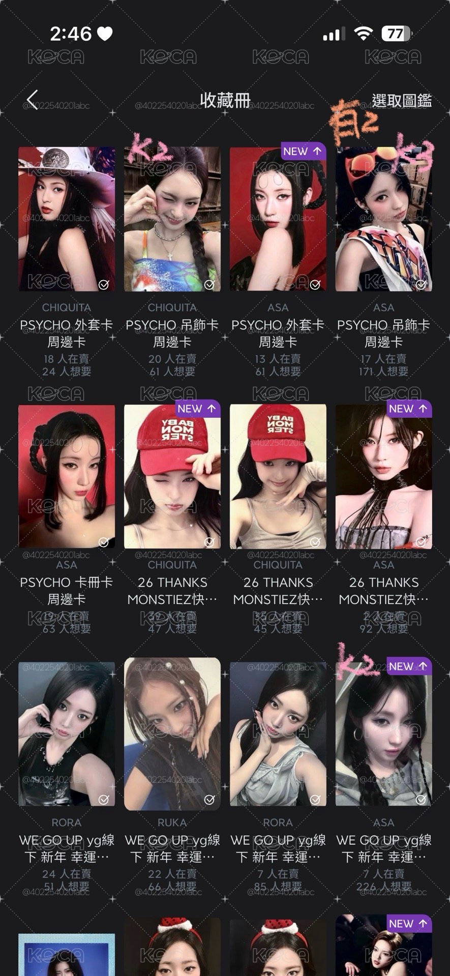 拆全員盤 找拼主