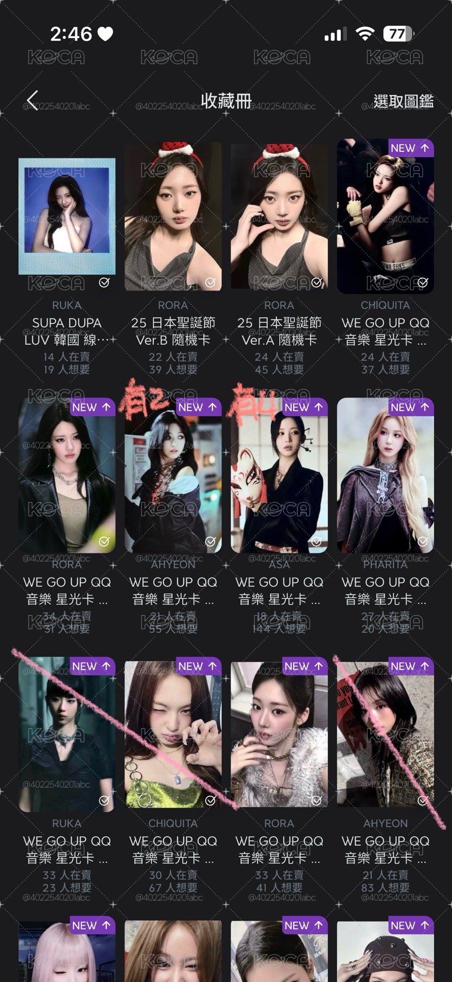 拆全員盤 找拼主