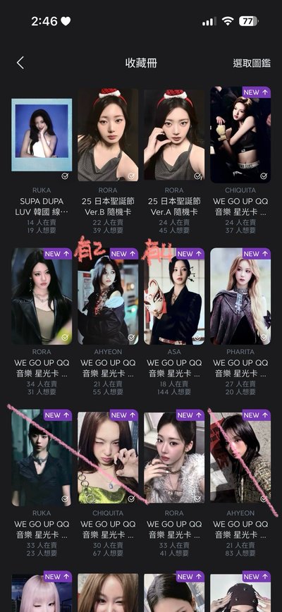 拆全員盤 找拼主